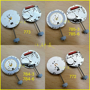 全新瑞士机芯朗达机芯772 机芯773 机芯785 机芯784机芯 石英配件