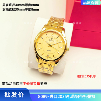 批发手表 B8089手表 日本2035机芯 金色表 钢带手表 情侣表防水表