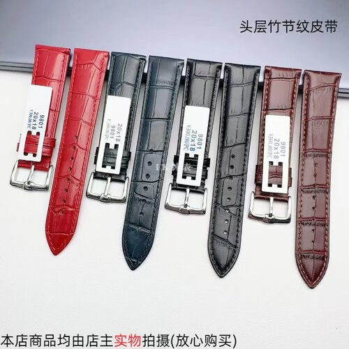 9801加长版真皮表带标