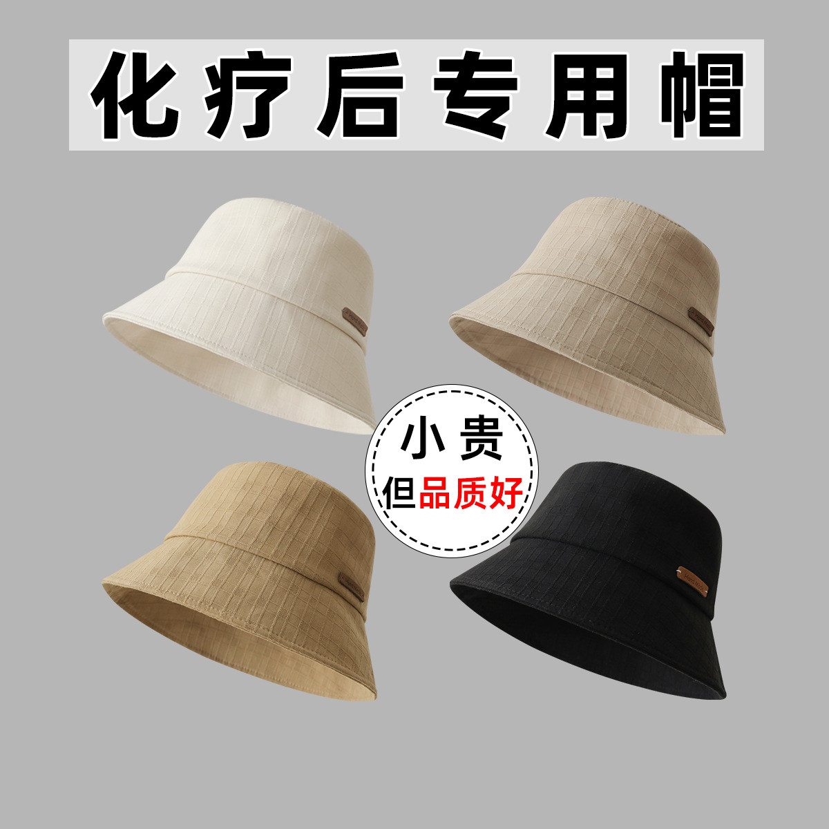 化疗后女士光头帽时尚渔夫帽大头围开颅术后帽子圆帽病人遮脱发帽
