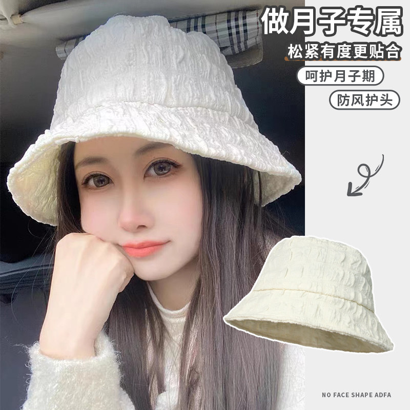 产妇月子帽女产后春秋外出防风渔夫帽子洋气孕妇帽四月份夏季薄款