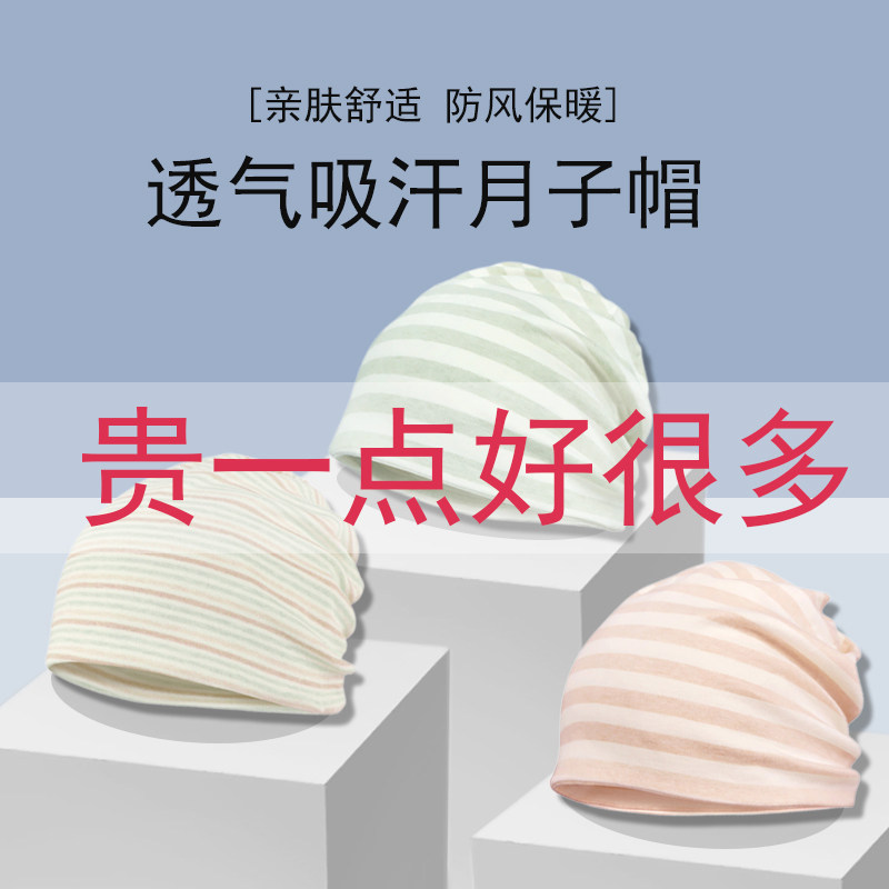 坐月子帽子女产后薄款春秋产妇秋冬季发带孕妇睡帽出院吸汗包头巾