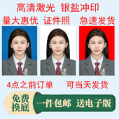 证件照打冲印高清2寸一小二寸大1寸幼儿园护照结婚登记照签证照