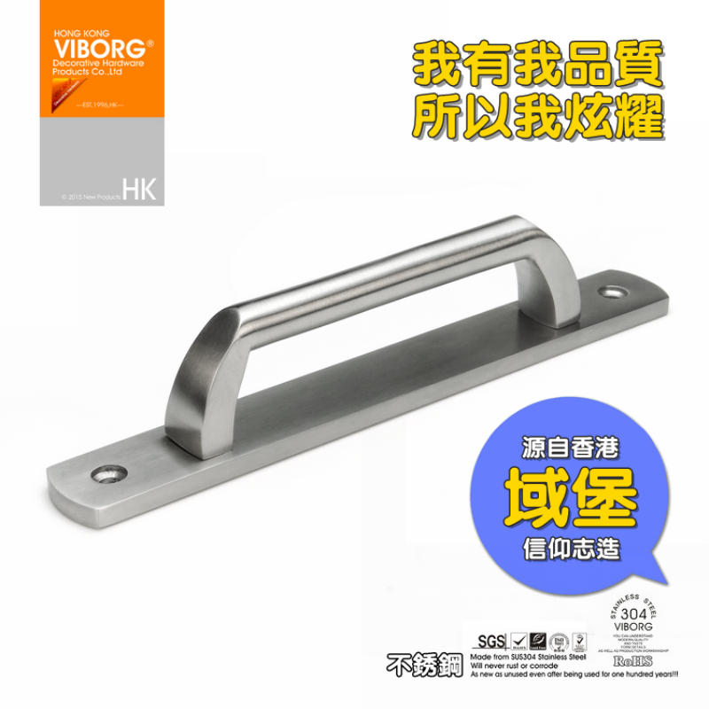 香港域堡不锈钢推拉门拉手门窗