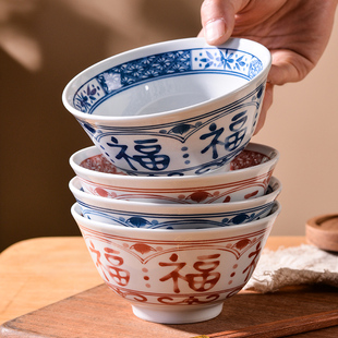米饭碗家用2025新款 中式 福字餐具饭碗吃饭碗个人专用碗陶瓷碗小碗