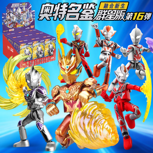 布鲁可奥特曼第16弹大隐藏令迦雷杰多梦比优斯可动手办积木人偶