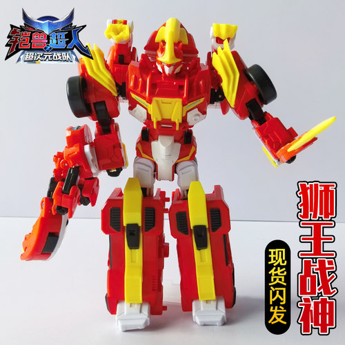 铠兽超人3决战超次元玩具