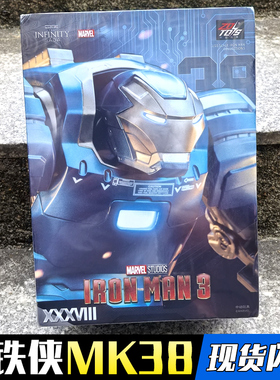 中动玩具漫威钢铁侠MK38伊果马克MK23沙漠战甲MK9可动手办模型15