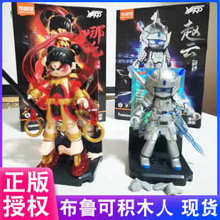 布鲁可积木人英雄无限战斗服孙悟空哪吒可动人偶潮玩机甲手办玩具