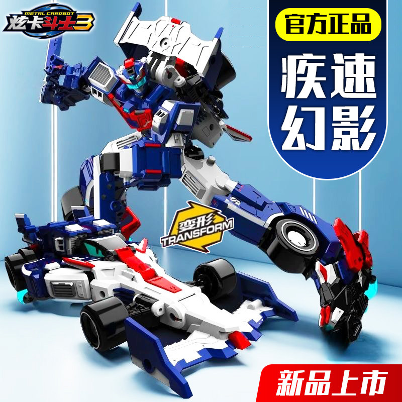炫卡斗士3疾速幻影变形机甲玩具