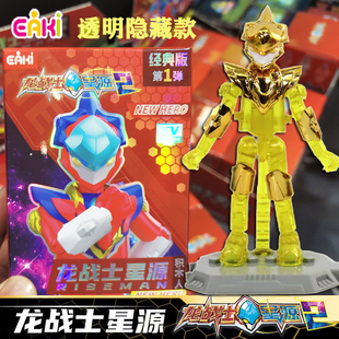 龙战士星源3积木人盲盒人偶爆龙战车X124霸王龙烈焰飞鹰拼装玩具5