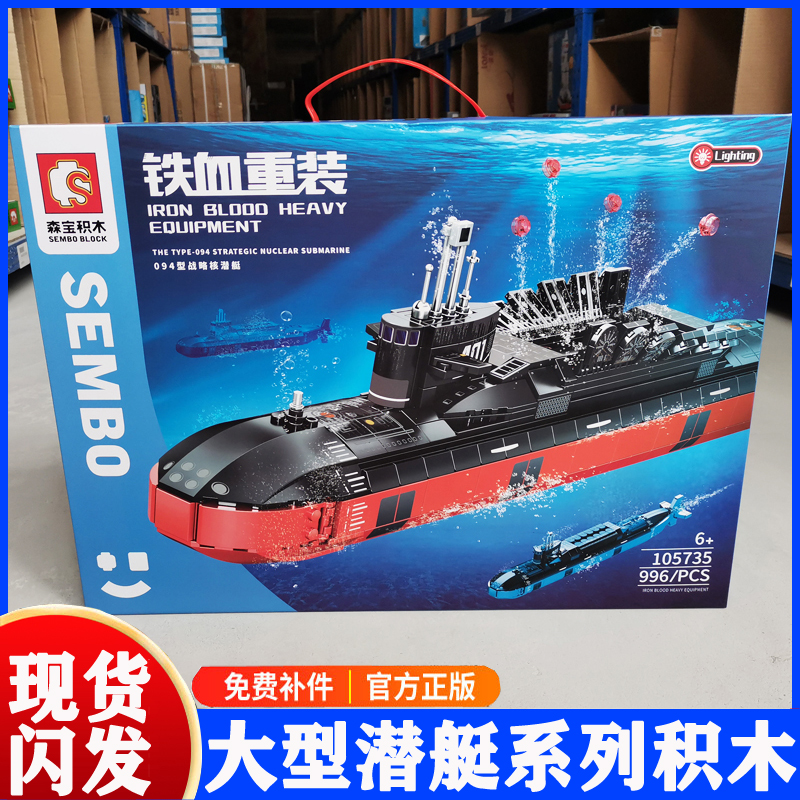 启蒙积木大型军事舰艇拼装玩具