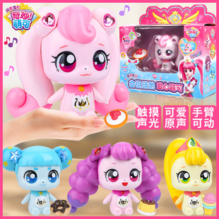 魔法钥匙会说话的爱心奇妙萌可魔方宝石玩具镜盒女孩儿童公主盲盒