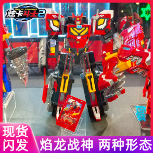 正版炫卡斗士2焰龙战神炫蓝闪电S变形机器人电光狼卡牌男孩子玩具