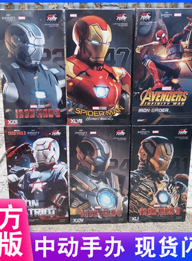 漫威钢铁侠战争机器爱国者玩具