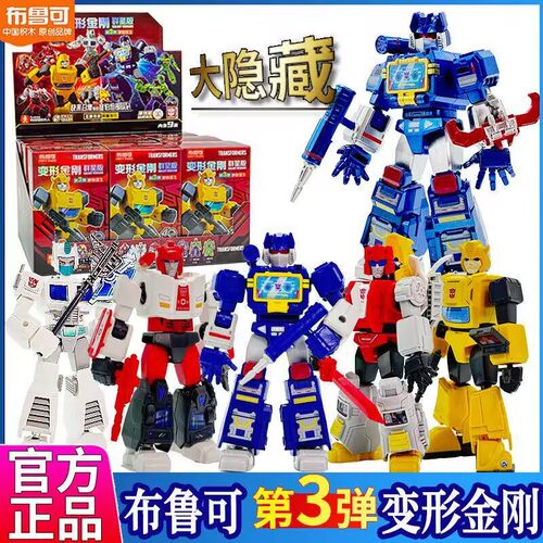 布鲁可第三弹变形金刚积木人玩具