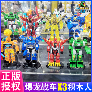 心奇爆龙战车X3积木人盲盒第一弹超斗暴龙霸王龙恐龙变形拼装玩具