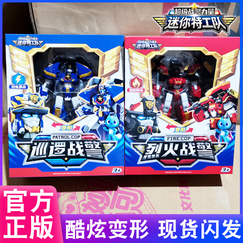迷你特工队超级战警王变形玩具