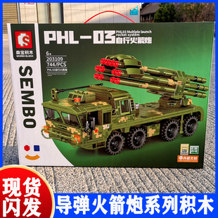 森宝积木中国大型军事防空导弹火箭炮钢铁洪流坦克装甲车拼装玩具
