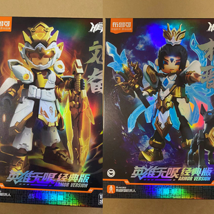 布鲁可积木英雄无限机甲孙悟空赵云关羽刘备张飞哪吒国潮手办人仔