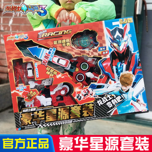龙战士星源3超星源神剑烈焰冲锋变形机器人变身器5合体赛车王玩具