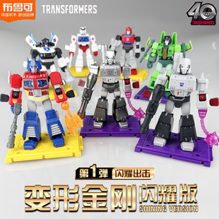 布鲁可积木变形金刚闪耀版第一弹盲盒威震天擎天柱23手办拼装玩具