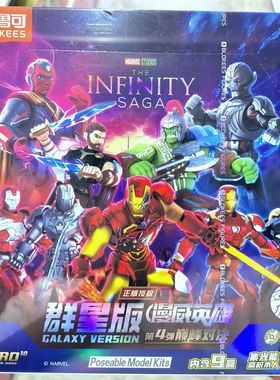 布鲁可漫威英雄第四弹积木人盲盒钢铁侠MK46马克5可动手办4代玩具