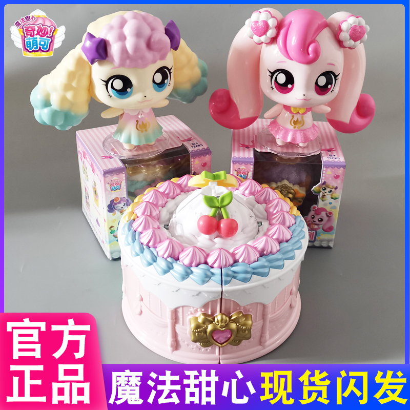 奇妙萌可魔法甜心会说话儿童玩具