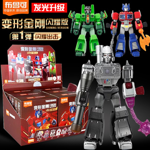 布鲁可变形金刚闪耀版第一弹积木人威震天擎天柱儿童拼装手办盲盒