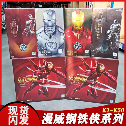 动漫威限量发光版钢铁侠MK50手办