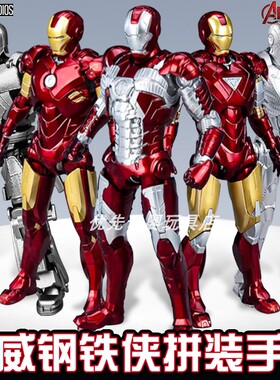 正版漫威钢铁侠MK43复仇者联盟英雄拼装手办5可动蜘蛛侠积木玩具6