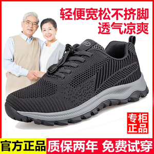 足カ徤老人鞋旗舰店正品官方官网男女中老年秋季爸爸鞋运动健步鞋