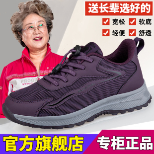 休闲妈妈运动旅游鞋 新款 女士健步鞋 老人鞋 子 软底轻便舒适秋季