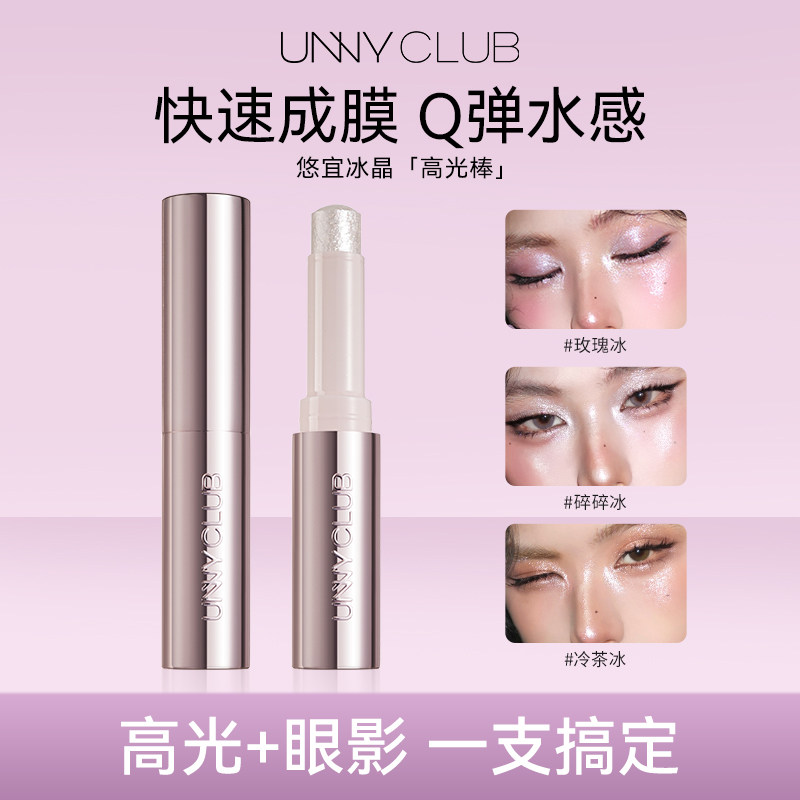 unny高光眼影棒高光棒水润自然提亮立体修饰轮廓脸部提亮初学者女