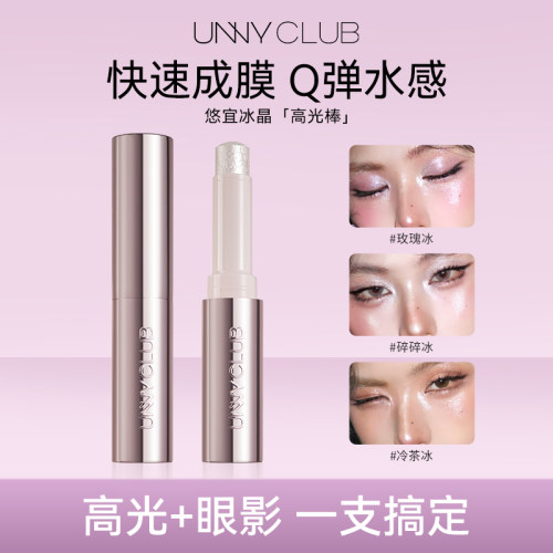 unny高光眼影棒高光棒水润自然提亮立体修饰轮廓脸部提亮初学者女