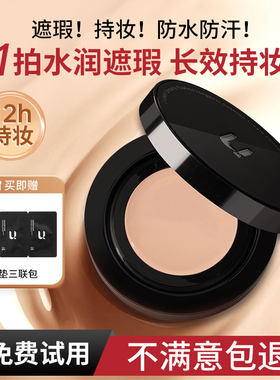 unny气垫遮瑕持久防水防汗不易脱妆学生平价bb霜粉底液干皮油皮女