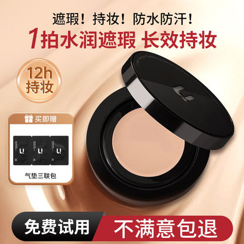 unny气垫遮瑕持久防水防汗不易脱妆学生平价bb霜粉底液干皮油皮女
