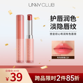 unny润唇膏护唇口红打底保湿 滋润有色唇膏淡化唇纹不易掉色口红女