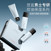 unny男士 七夕礼盒送男友 护肤品套装 水乳套盒控油保湿 平衡水油男士