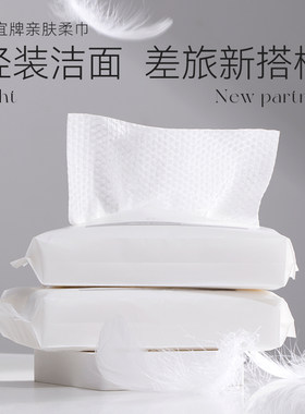 unny洗脸巾30抽便携装一次性洗脸巾柔软家用干湿两用擦脸卸妆