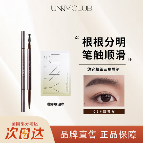 防水防汗眉笔持久不脱色