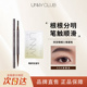 unny眉笔女防水防汗持久不脱色极细坎刀根根分明野生眉新手初学者