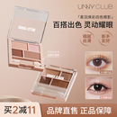 正品 日常淡妆大地色彩色多色系烟熏妆夏日彩妆 unny四色眼影盘新款