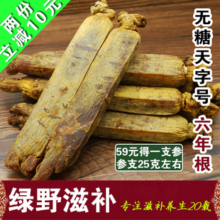 高丽参6年根 高丽红参片无糖正宗长白山纯干天字别直参野山参人参