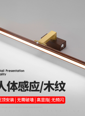 智能人体感应开关led镜前灯卫生间木纹镜柜顶安装洗漱台洗手盘池