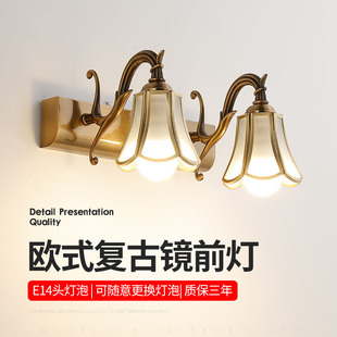 卫生间镜前灯led浴室镜柜洗漱台洗脸盆化妆灯复古美式欧式壁灯具