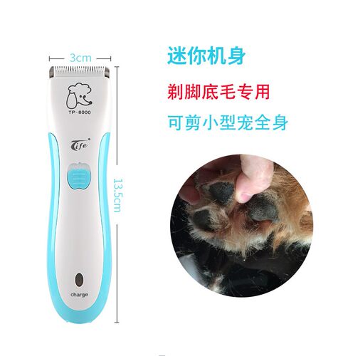 特锋专业宠物电推剪迷你狗狗神器