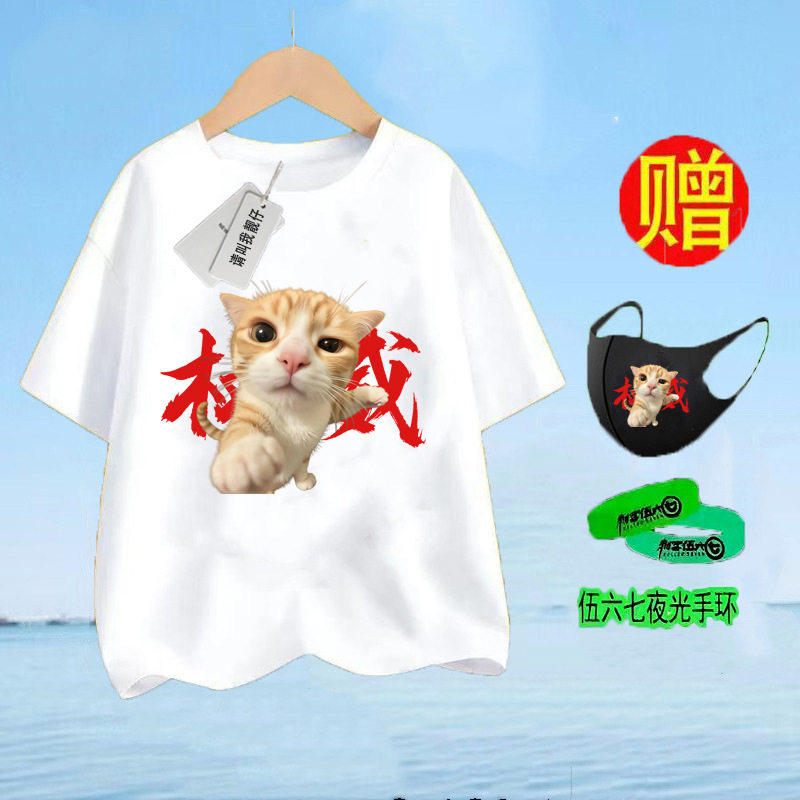 权威拳头小猫表情包短袖男t恤女谁给我馒头谁给我拳头沙雕学生装R