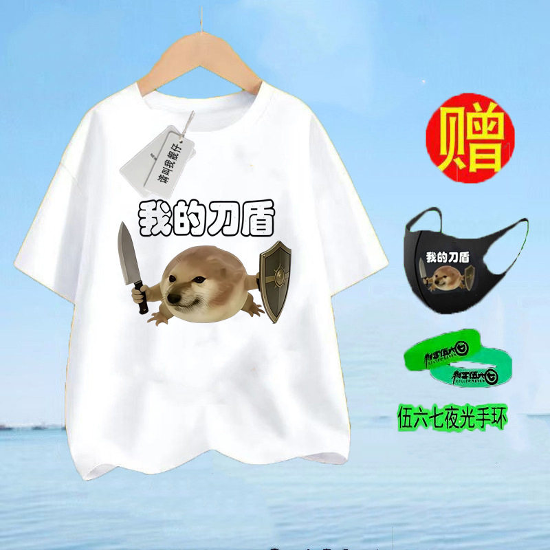 我的刀盾狗儿童衣服纯棉短袖t恤夏季搞怪抽象男童上衣爆款体恤潮