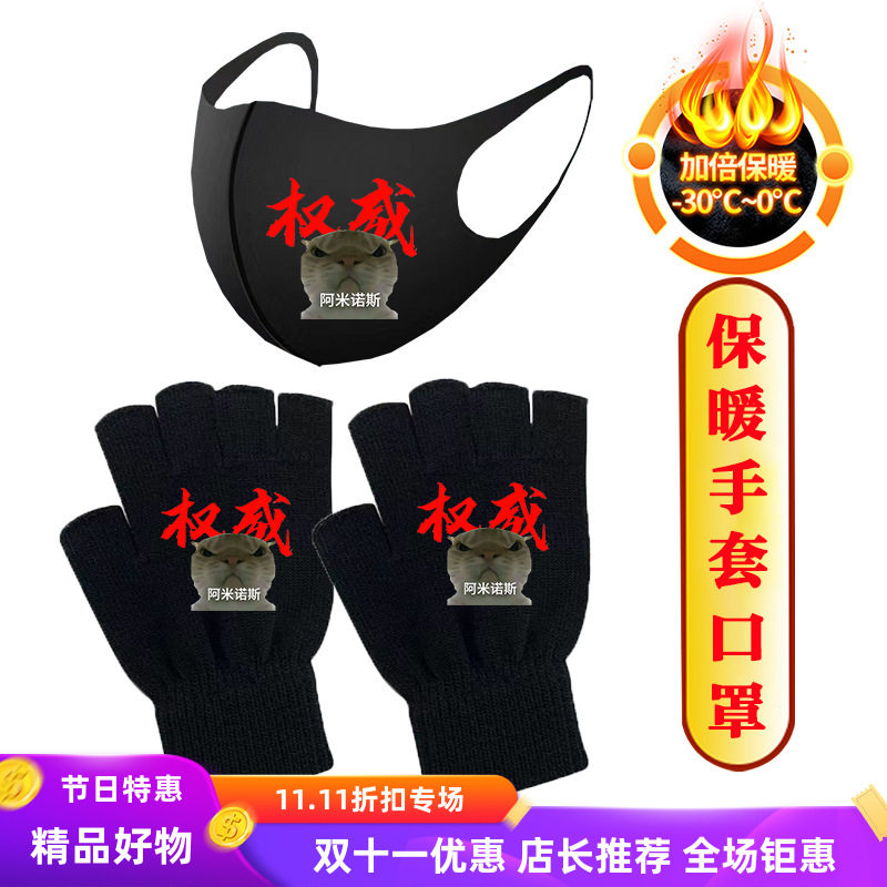 儿童户外权威阿迷手套露营骑行半指半截卡通动漫保暖防风防寒